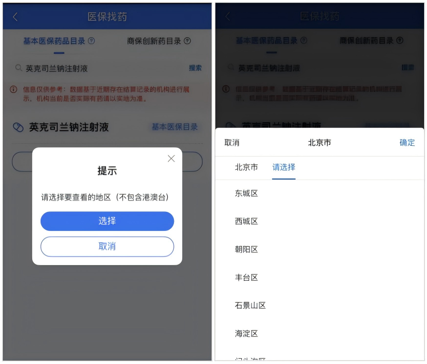 
中南大学湘雅二医院张红医生黄牛预约代挂号电话服务更便捷，“医保找药”功能上线 操作指南来了