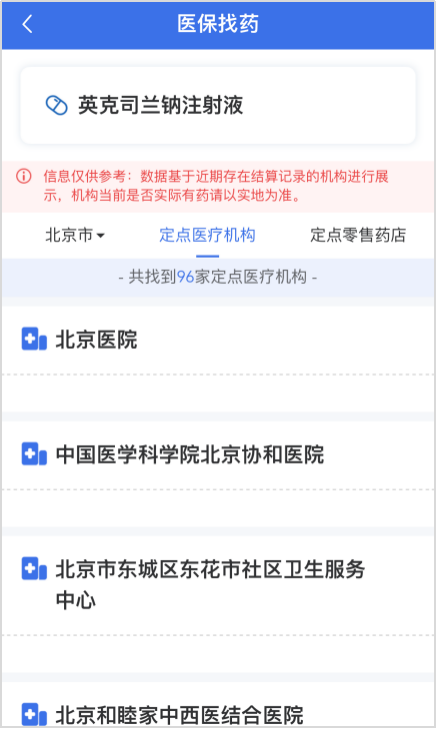 
中南大学湘雅二医院张红医生黄牛预约代挂号电话服务更便捷，“医保找药”功能上线 操作指南来了