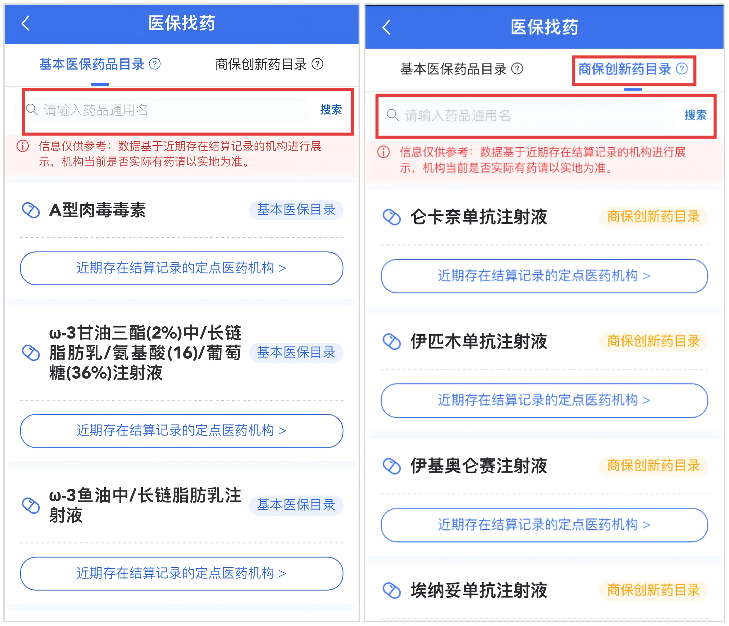 
中南大学湘雅二医院张红医生黄牛预约代挂号电话服务更便捷，“医保找药”功能上线 操作指南来了