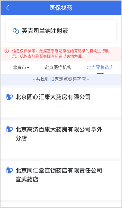 
中南大学湘雅二医院张红医生黄牛预约代挂号电话服务更便捷，“医保找药”功能上线 操作指南来了