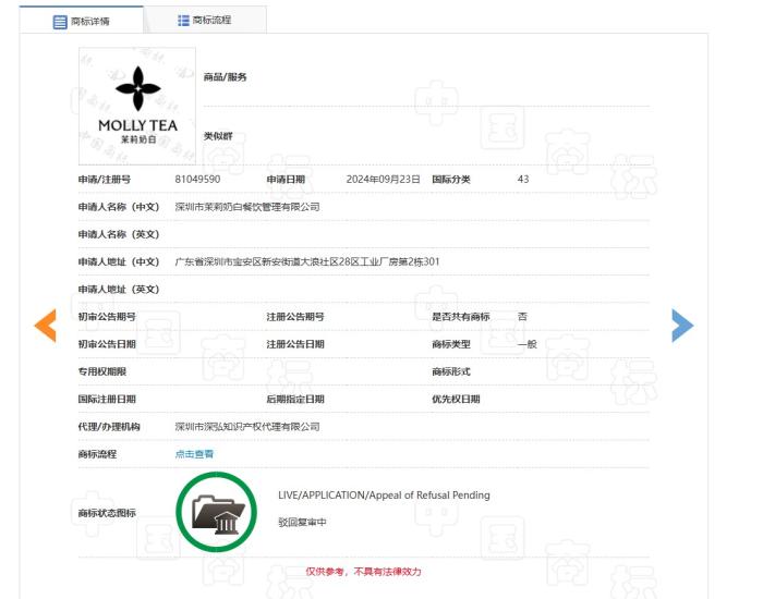 江苏省中医院周慧芳医生黄牛预约代挂号电话茉莉奶白四叶花LOGO惹怒LV,一审被判赔LV千万