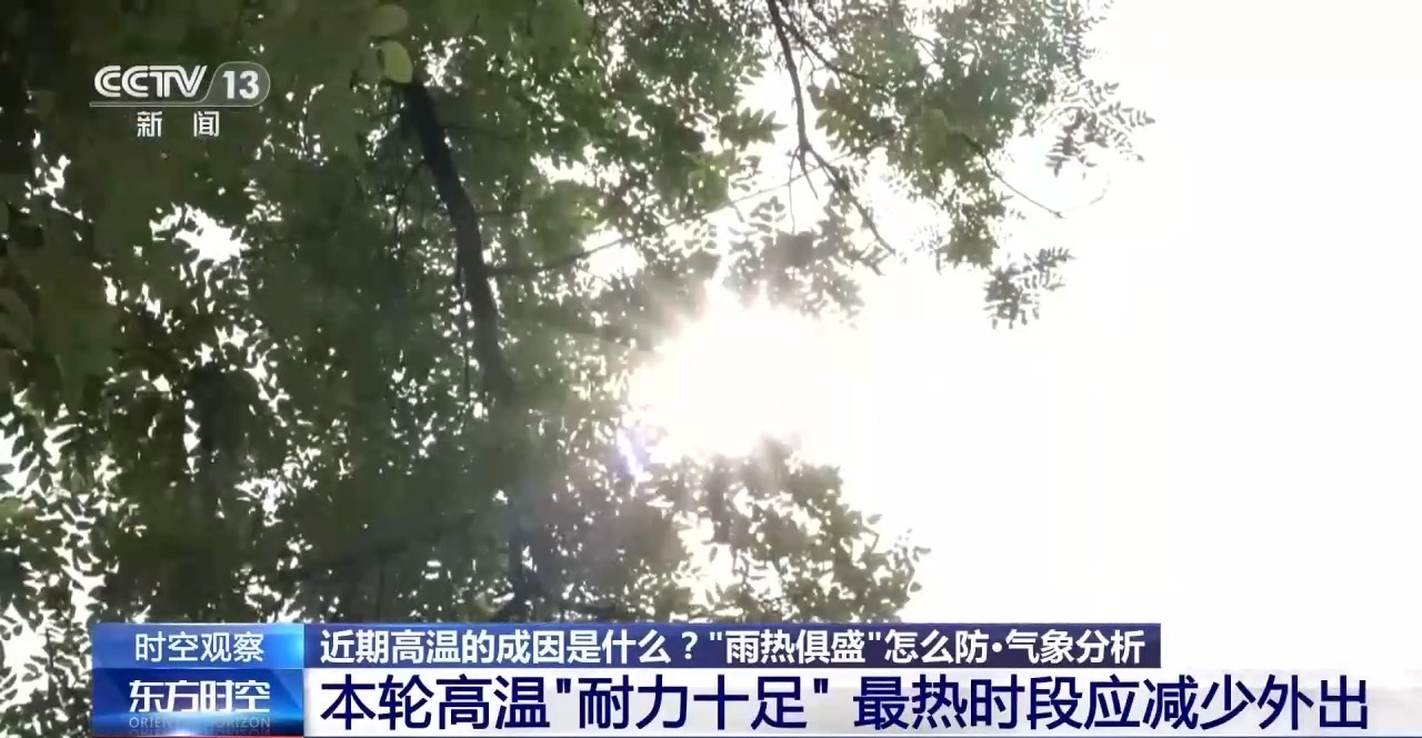 广东省第二人民医院李天旺医生黄牛预约代挂号电话这轮高温还要持续多久?气象专家解读