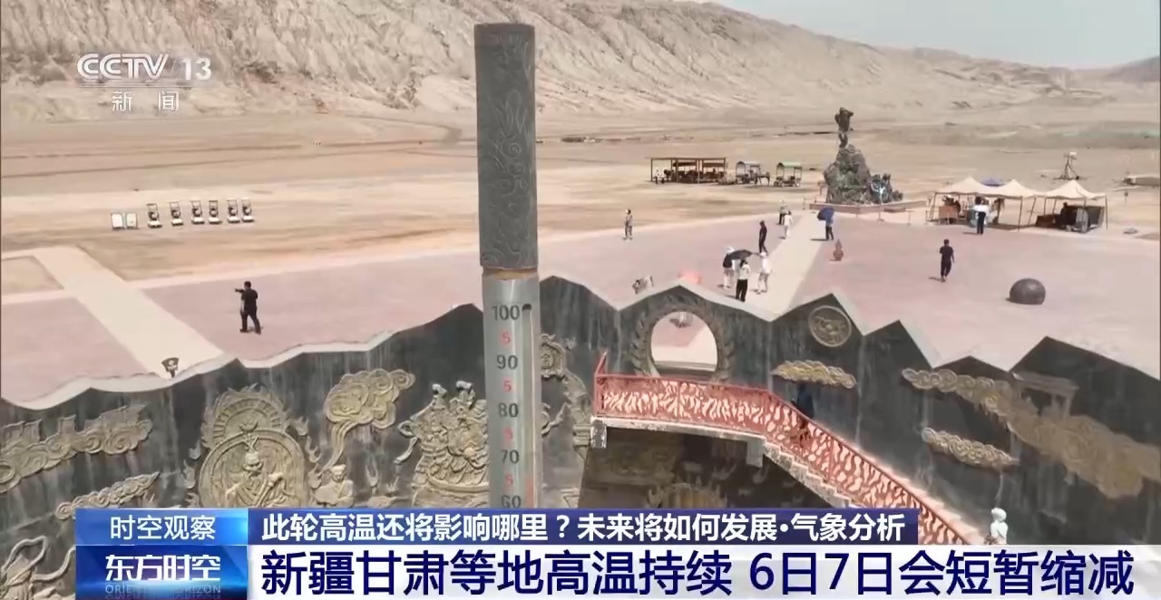 广东省第二人民医院李天旺医生黄牛预约代挂号电话这轮高温还要持续多久?气象专家解读