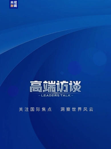 安定医院黄牛号贩子票贩子代网上预约代挂号电话南非副总统:与中国合作 非洲收获的是技术和尊严