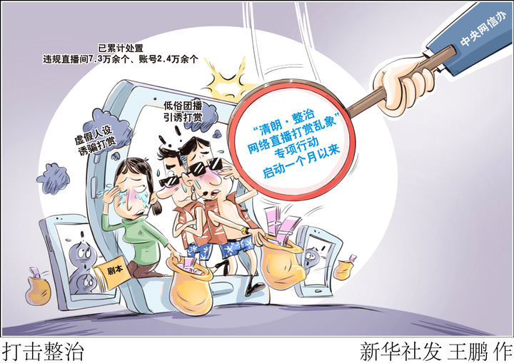 重庆医科大学附属医院邱春玲医生黄牛预约代挂号电话“流量密码”触碰红线 团播乱象污染网络空间