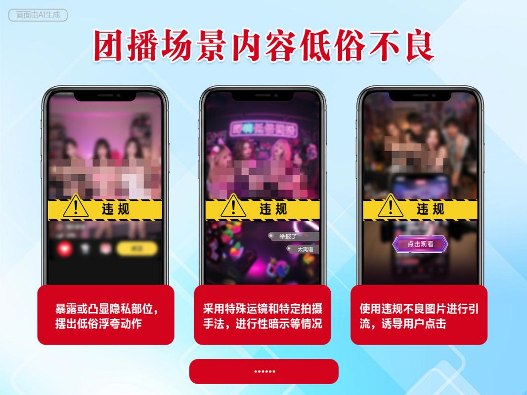 重庆医科大学附属医院邱春玲医生黄牛预约代挂号电话“流量密码”触碰红线 团播乱象污染网络空间
