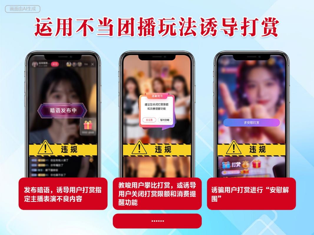 重庆医科大学附属医院邱春玲医生黄牛预约代挂号电话“流量密码”触碰红线 团播乱象污染网络空间
