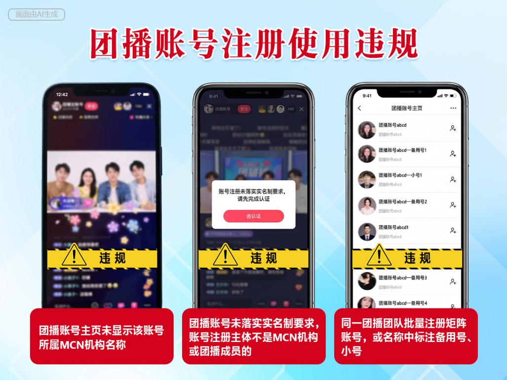 重庆医科大学附属医院邱春玲医生黄牛预约代挂号电话“流量密码”触碰红线 团播乱象污染网络空间