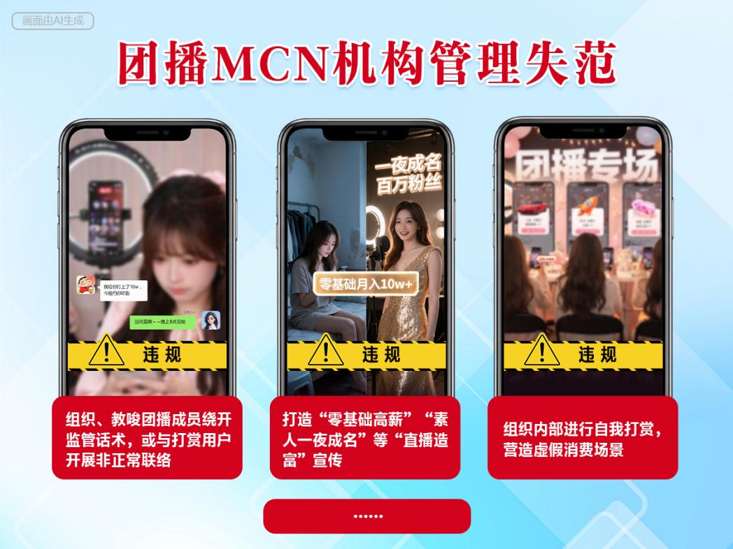 重庆医科大学附属医院邱春玲医生黄牛预约代挂号电话“流量密码”触碰红线 团播乱象污染网络空间