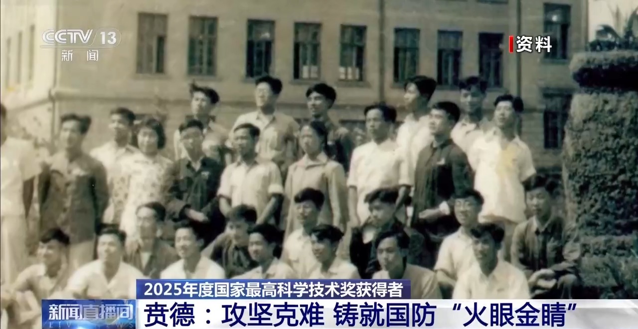 广州医科大学附属脑科医院郑英君医生黄牛预约代挂号电话贲德:攻坚克难 铸就国防“火眼金睛”