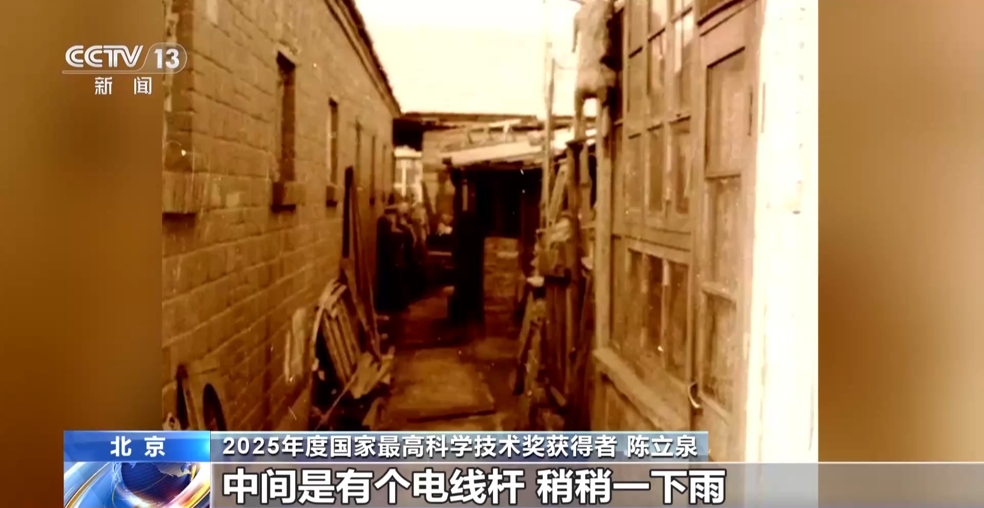 北京儿童医院巩纯秀医生黄牛预约代挂号电话以国家需求为奋斗方向 陈立泉坚守五十载让中国锂电池领跑世界