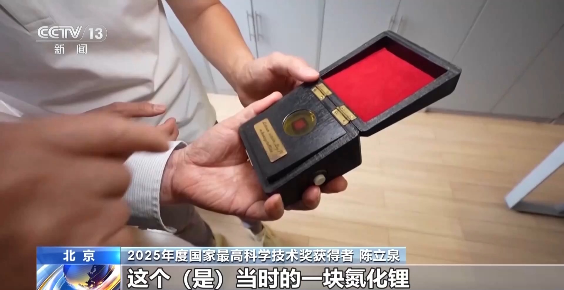 北京儿童医院巩纯秀医生黄牛预约代挂号电话以国家需求为奋斗方向 陈立泉坚守五十载让中国锂电池领跑世界