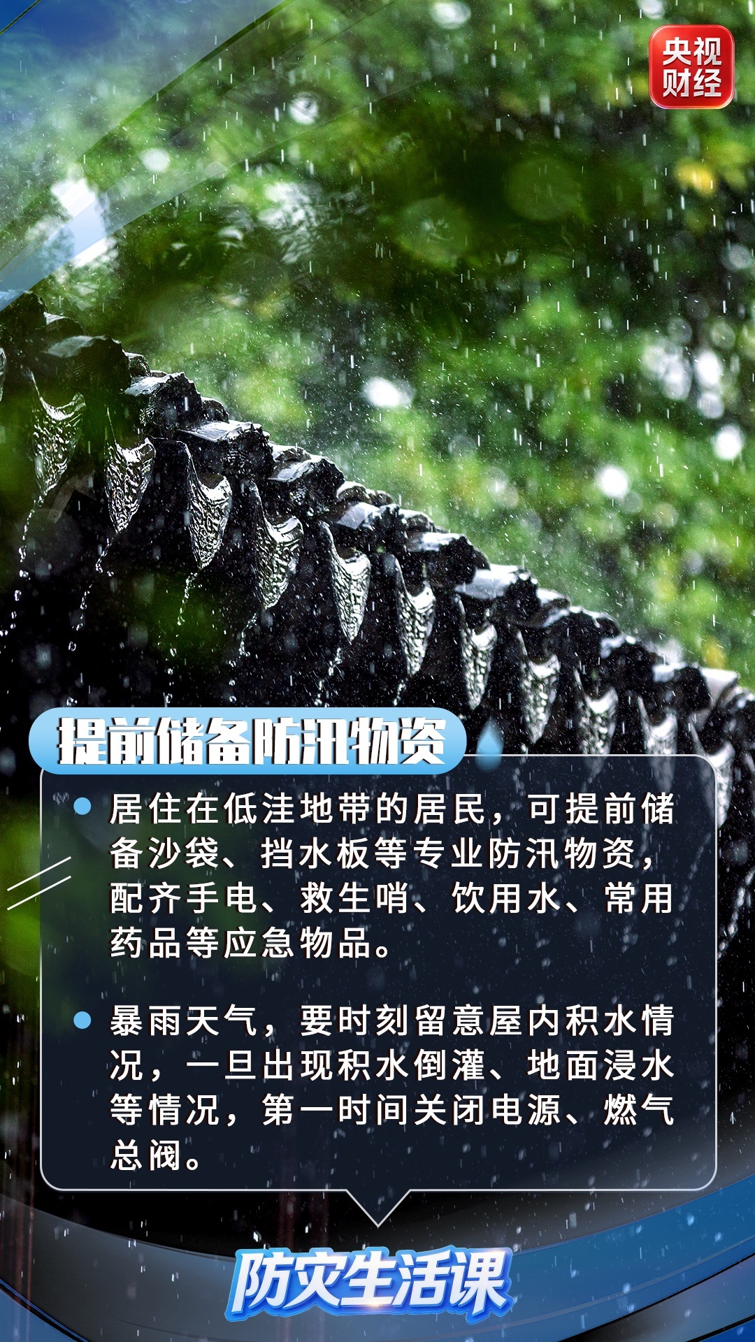 北京首都医科大学妇产医院刘晓巍医生黄牛预约代挂号电话安全指南请查收!一组图看懂防汛避险提示