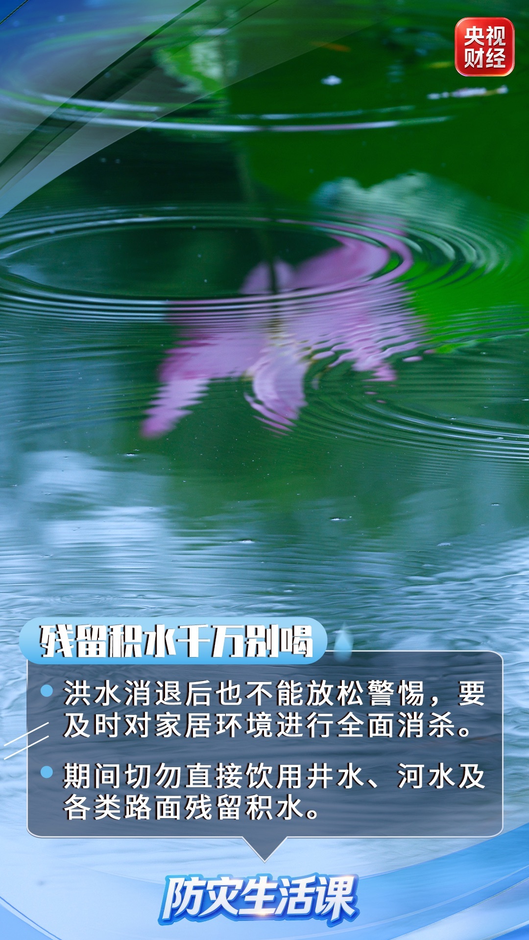 北京首都医科大学妇产医院刘晓巍医生黄牛预约代挂号电话安全指南请查收!一组图看懂防汛避险提示