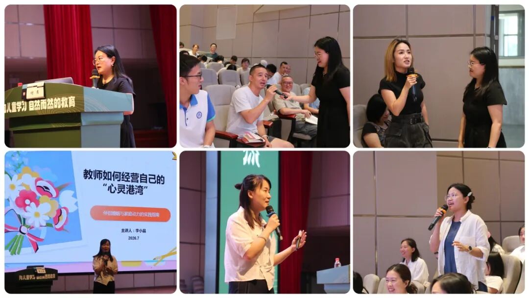 两江新区中小学教师心理健康教育B级培训认证在两江新区童心小学校举办(图5)