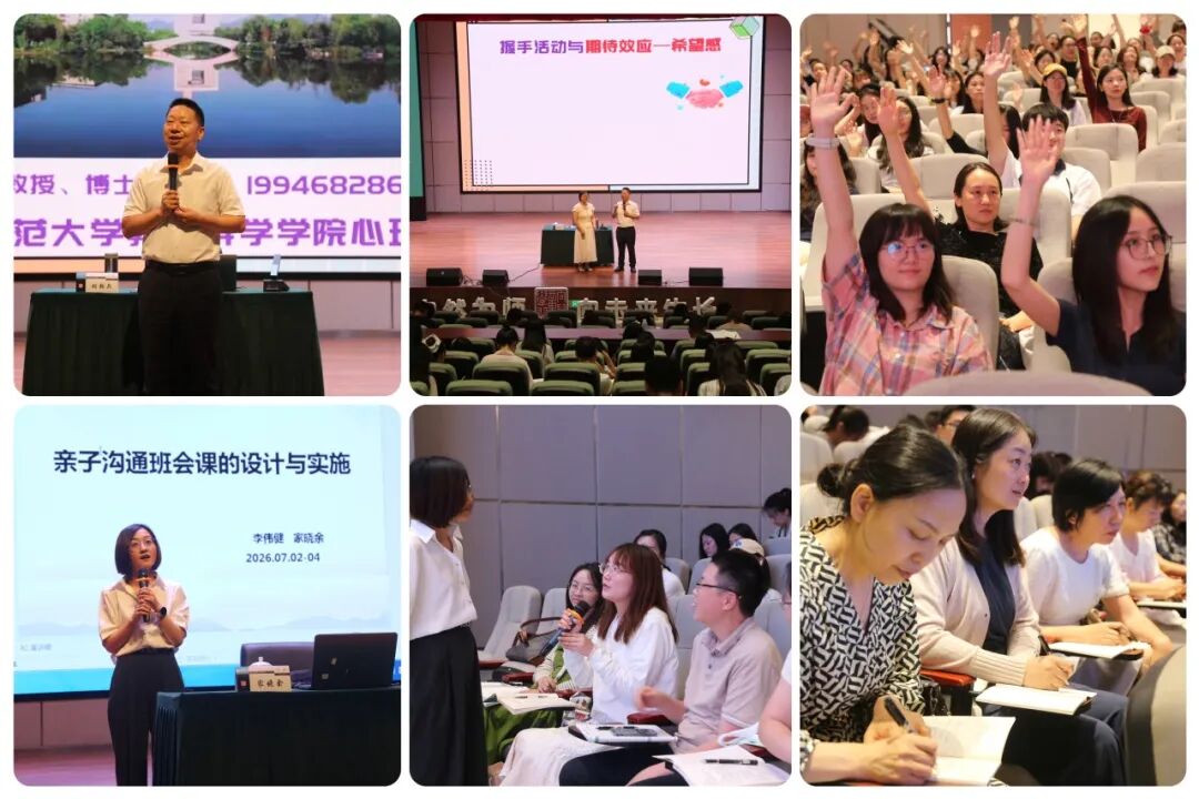 两江新区中小学教师心理健康教育B级培训认证在两江新区童心小学校举办(图3)
