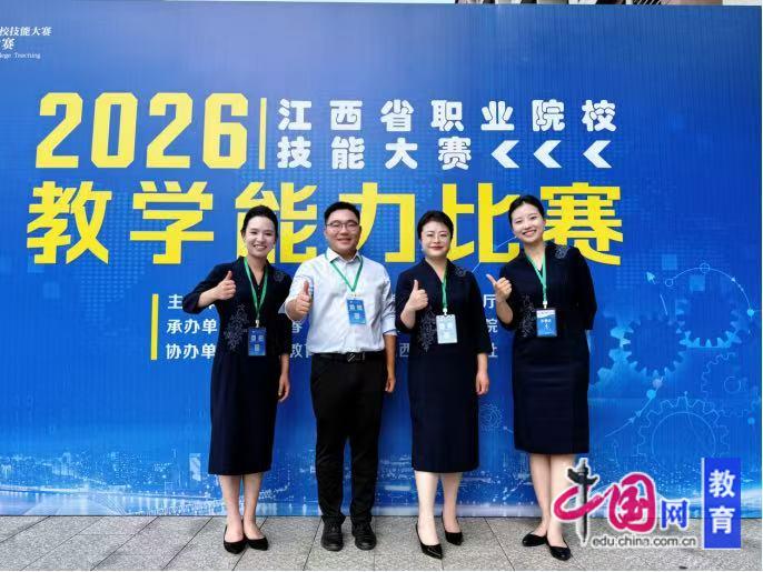 江西机电职院在2026年江西省职业院校技能大赛教学能力比赛决赛中荣获一等奖