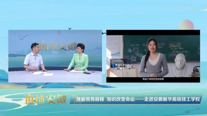 《直播安徽》探访安徽新华高级技工学校(图7)