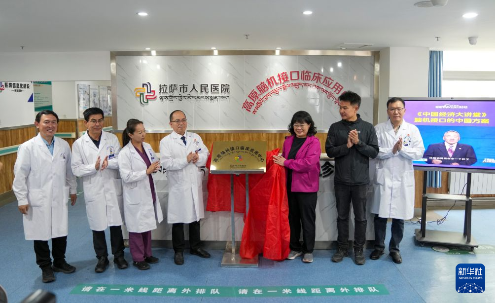 广东省第二人民医院黄牛号贩子票贩子代网上预约代挂号电话西藏首家高原脑机接口临床应用中心成立