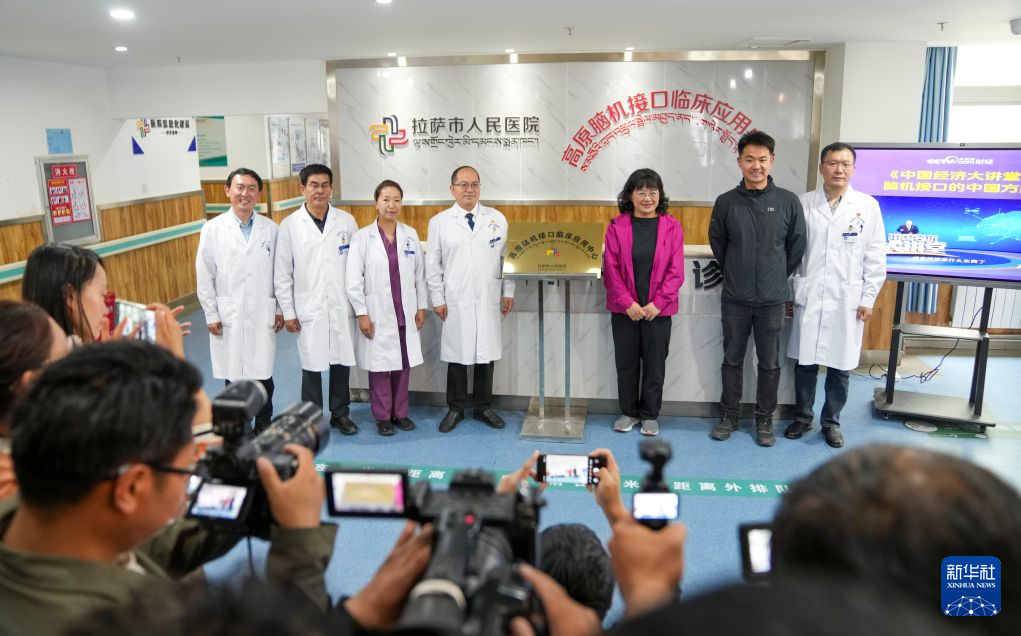 广东省第二人民医院黄牛号贩子票贩子代网上预约代挂号电话西藏首家高原脑机接口临床应用中心成立