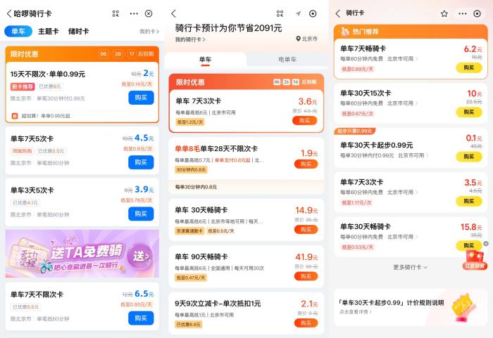 西安市儿童医院黄牛号贩子票贩子代网上预约代挂号电话民生调查局丨“扫开就近2块钱”,共享单车涨价到哪里是个头