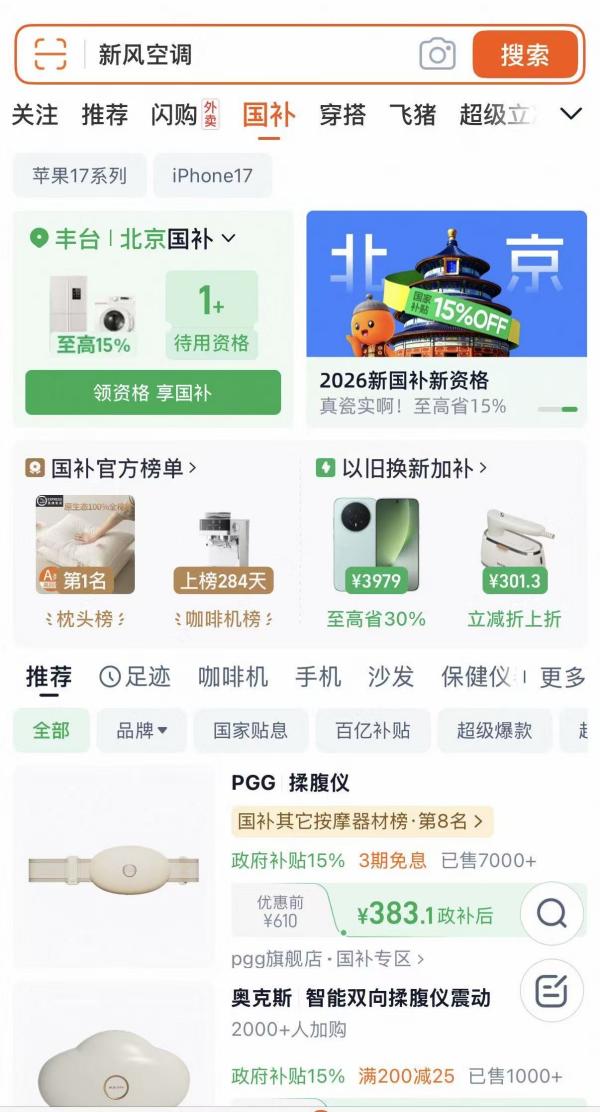 空军军医大学唐都医院国小龙医生黄牛预约代挂号电话1元国补撬动10元消费 家电数码迎新一轮更新潮