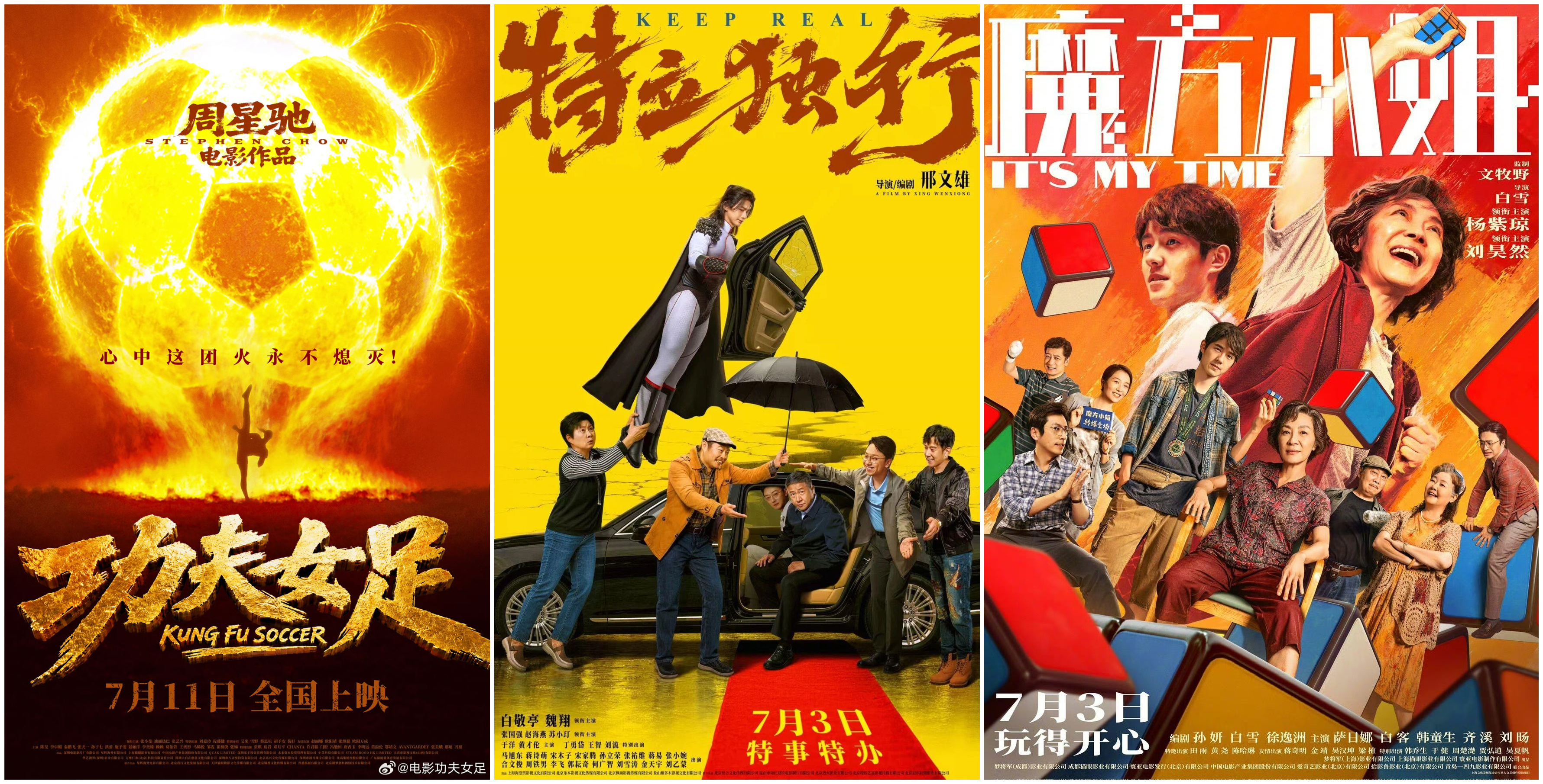视频丨2026暑期档票房破30亿“电影+”活动持续升级(图1)
