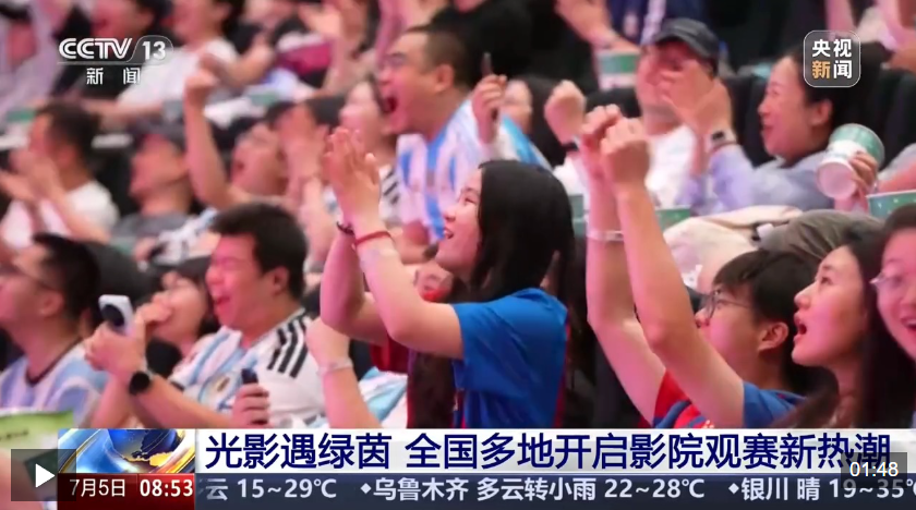 视频丨2026暑期档票房破30亿“电影+”活动持续升级(图8)