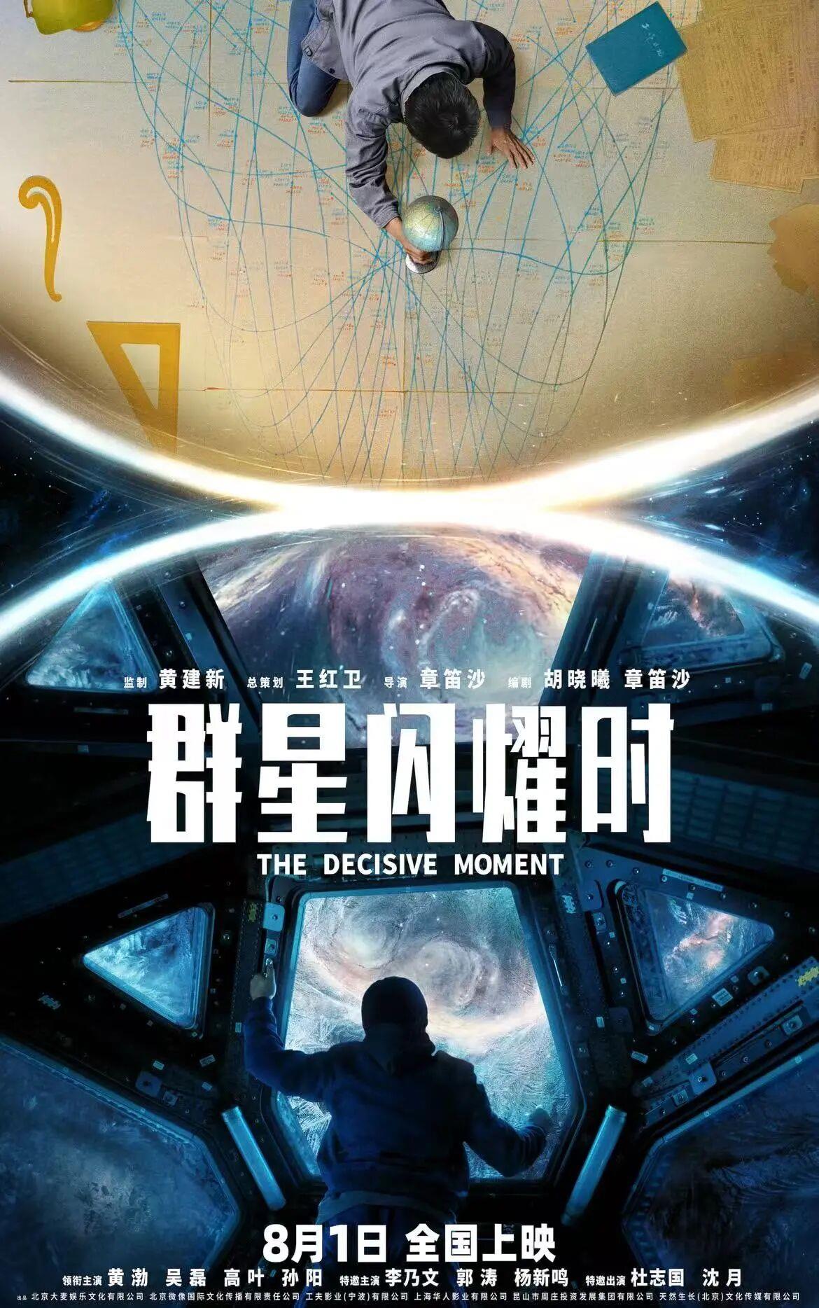 视频丨2026暑期档票房破30亿“电影+”活动持续升级(图6)