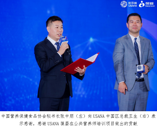 USANA葆婴:加速培育“家庭健康懂行人”(图2)