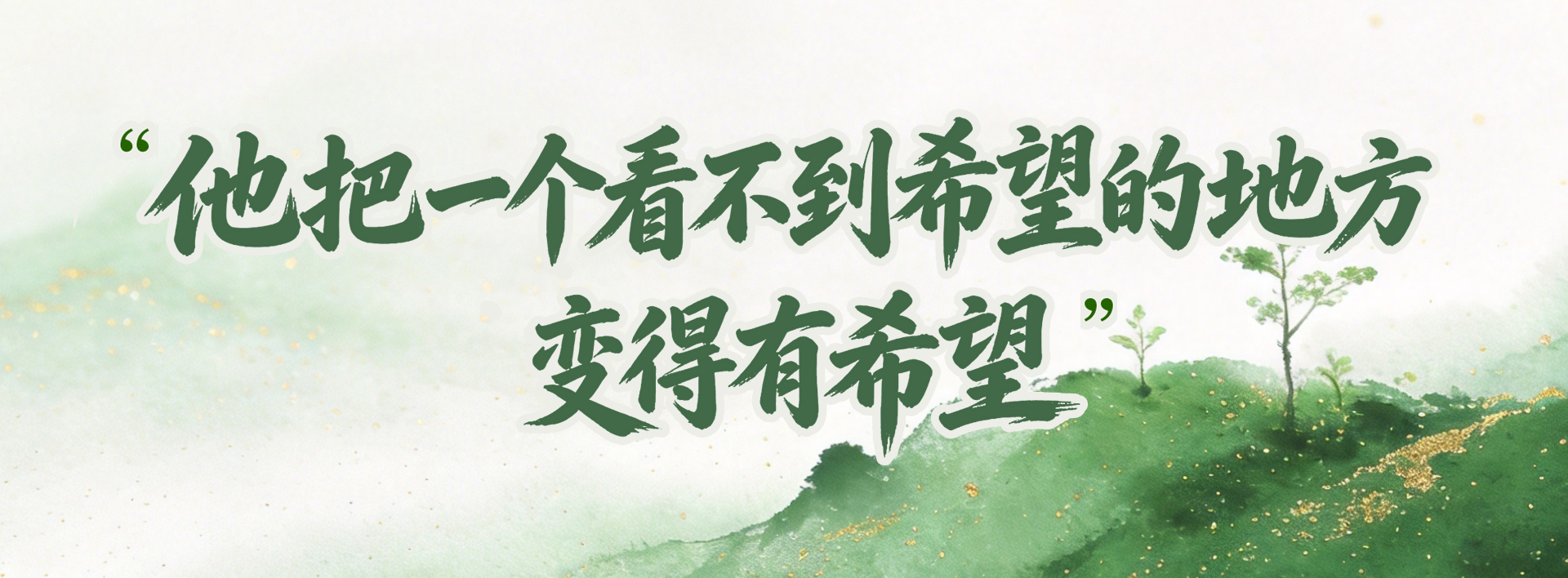 医学科学院整形外科医院黄牛号贩子票贩子代网上预约代挂号电话“闵黑子”的政绩观:34年只做一件事