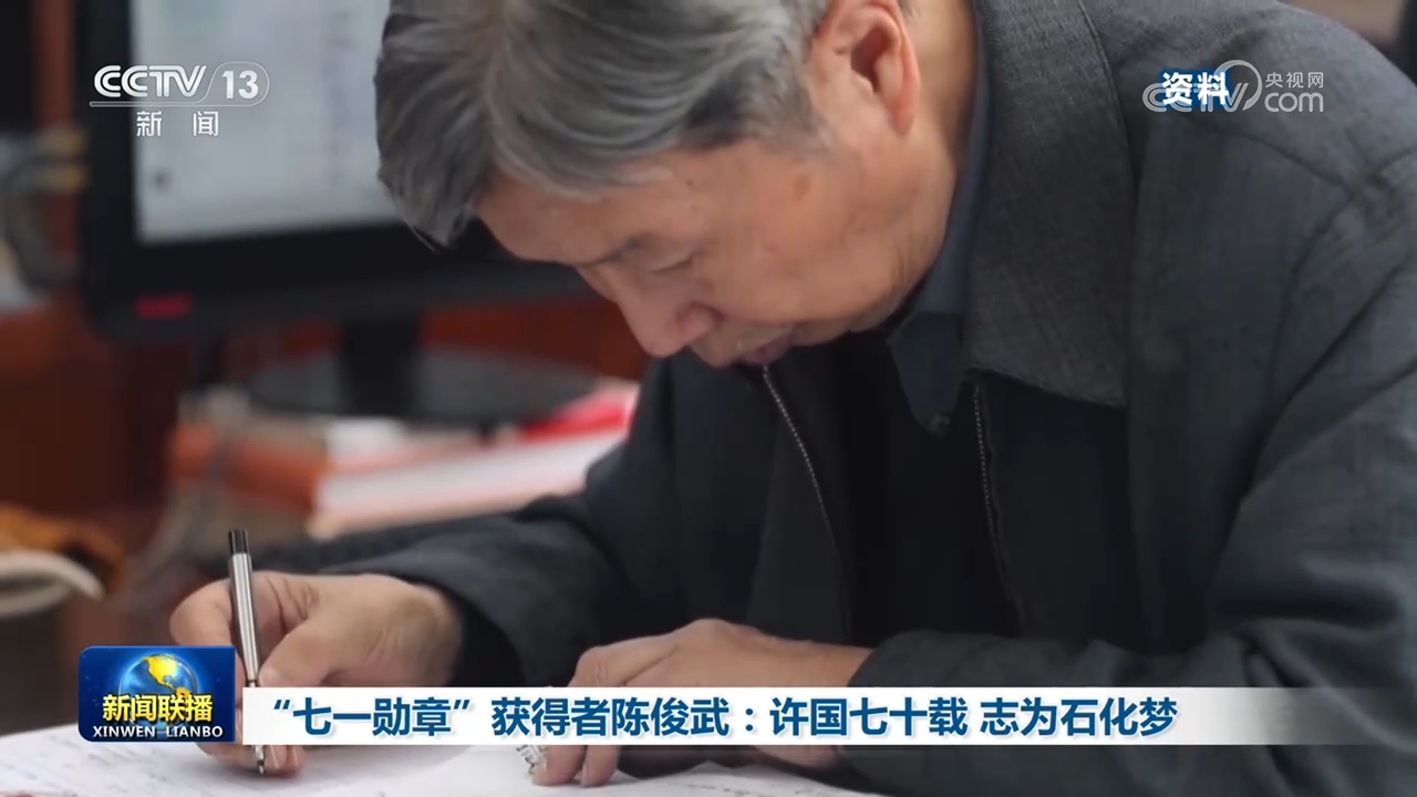 博爱医院黄牛号贩子票贩子代网上预约代挂号电话“七一勋章”获得者陈俊武:许国七十载 志为石化梦