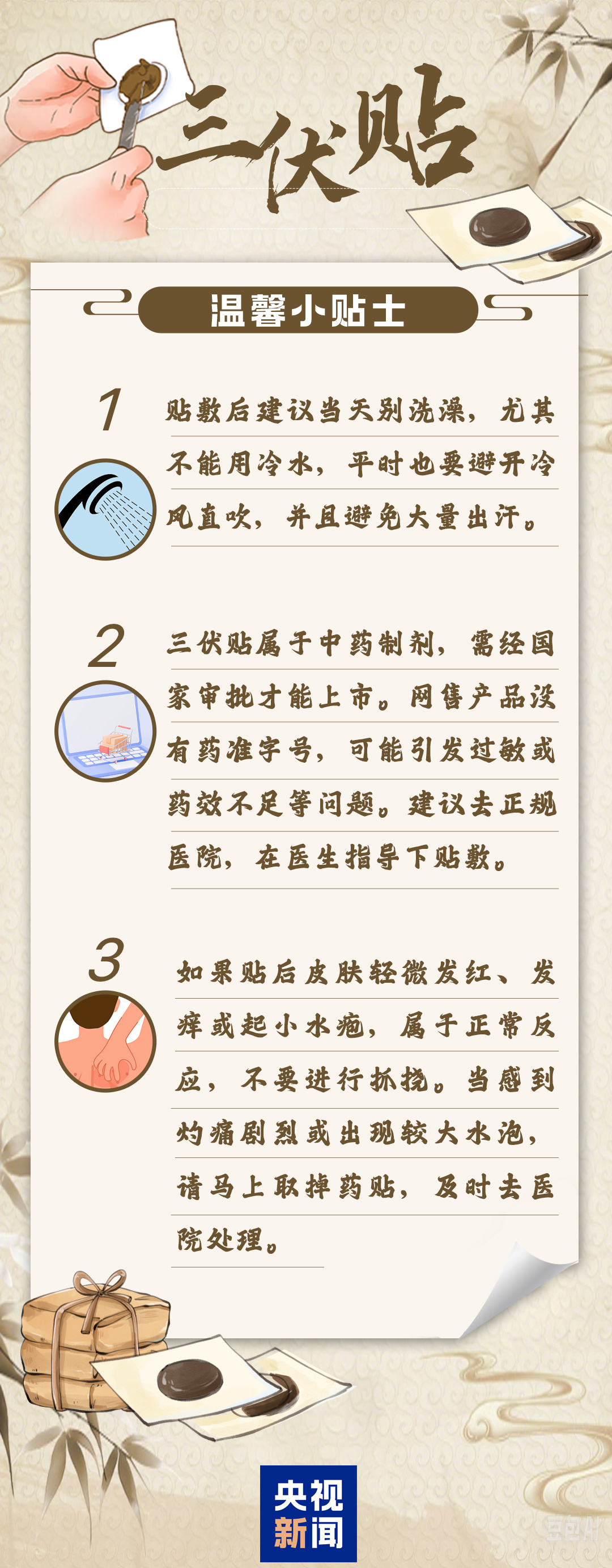 四川大学华西医院吴波医生黄牛预约代挂号电话今日入伏!今年“三伏”40天 这份避暑指南请收好