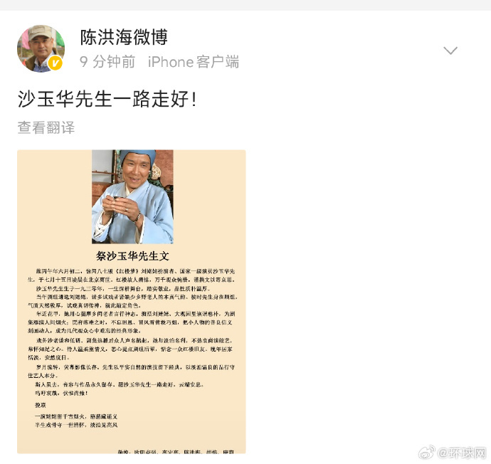 广东省妇幼保健院黄牛号贩子票贩子代网上预约代挂号电话媒体:87版《红楼梦》刘姥姥扮演者沙玉华去世