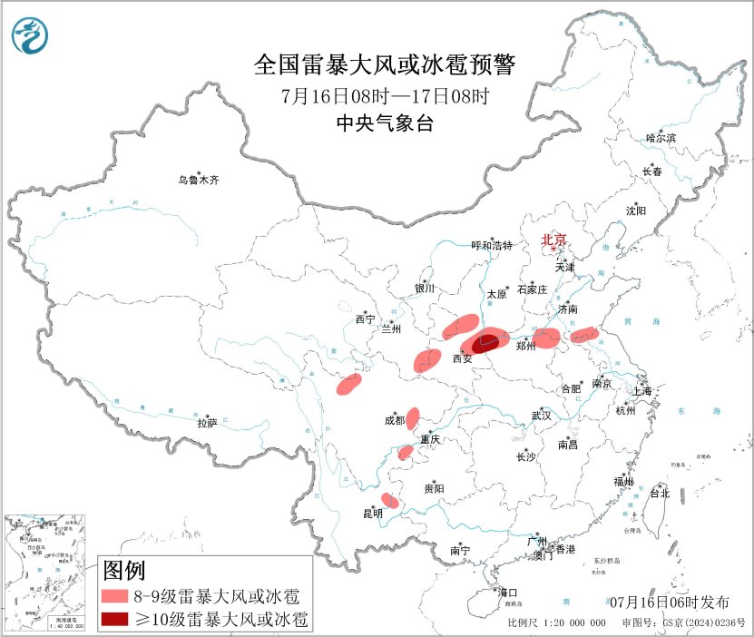 
首都儿科研究所附属儿童医院李旭医生黄牛预约代挂号电话中央气象台三预警齐发 多地最高气温超40℃