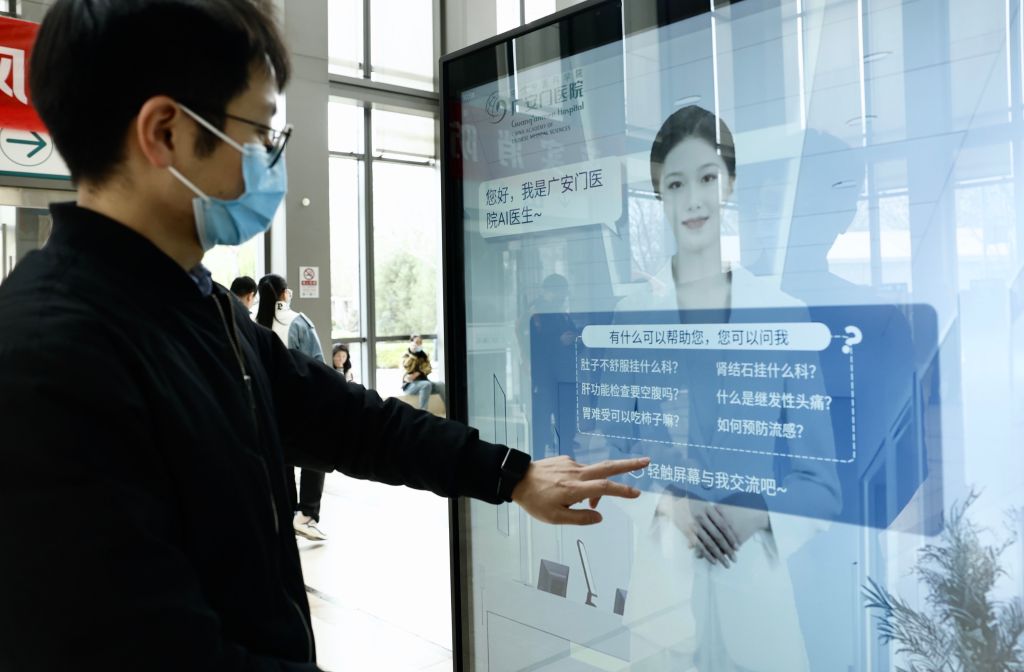 从辅助诊断到“人机共智”AI医疗如何健康规范发展(图1)