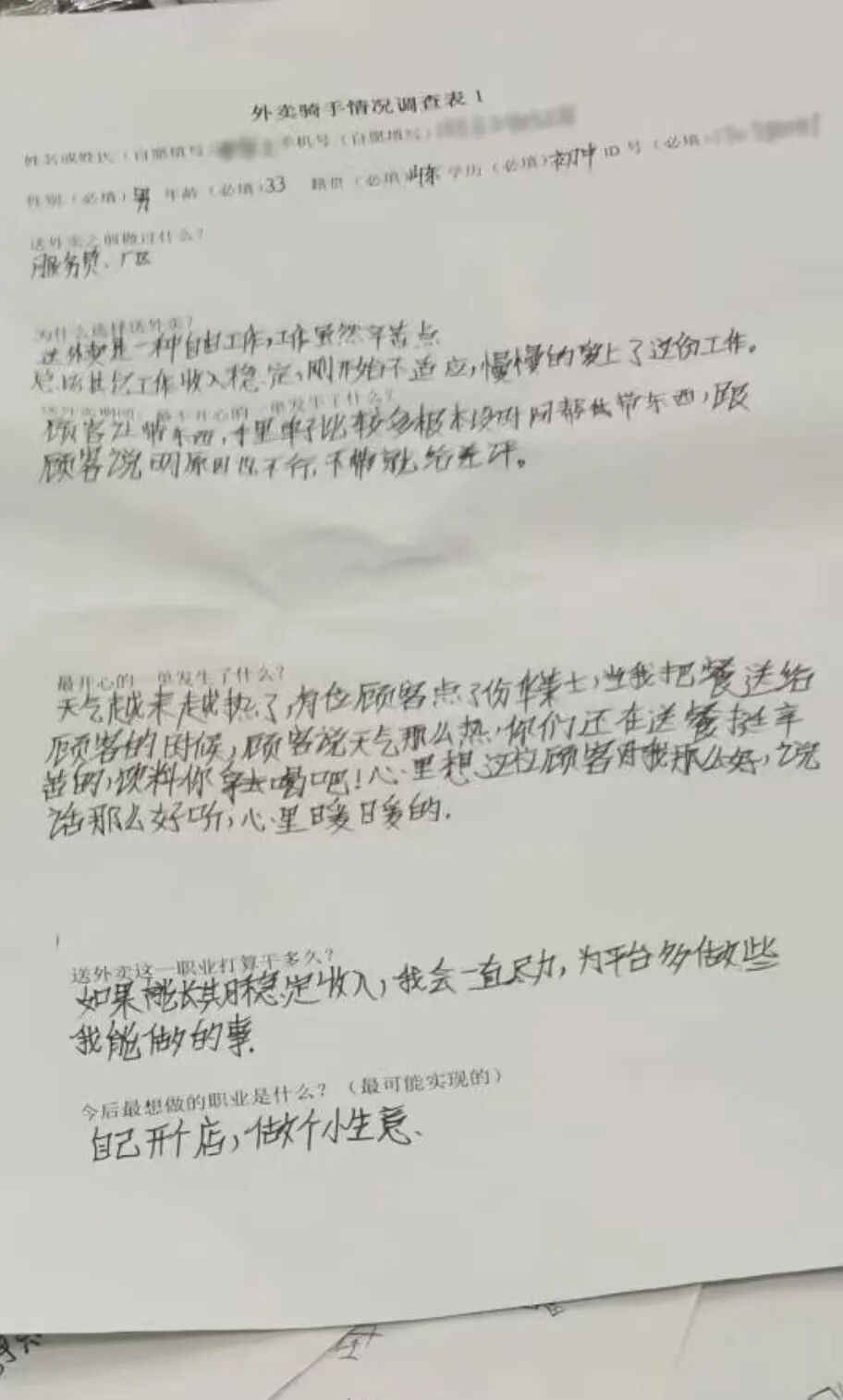 北京首都医科大学妇产医院刘晓巍医生黄牛预约代挂号电话外卖小哥王计兵,获鲁迅文学奖!