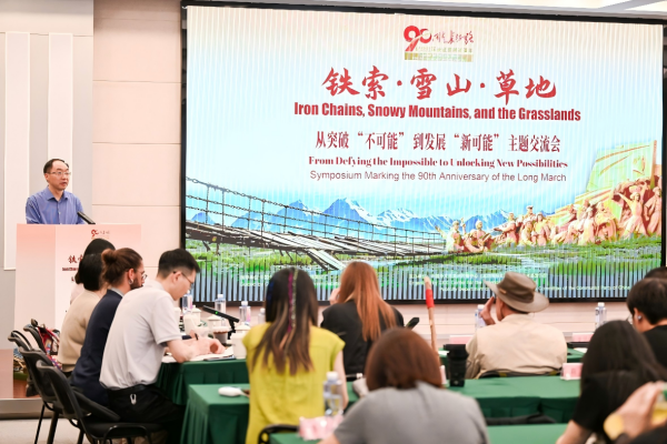 复旦大学附属眼耳鼻喉科学院赵晨医生黄牛预约代挂号电话同走长征路丨从突破“不可能”到发展“新可能”主题交流会在成都举行