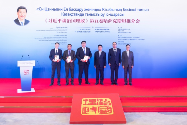 浙江省肿瘤医院曾剑医生黄牛预约代挂号电话《习近平谈治国理政》第五卷哈萨克斯坦推介会在阿斯塔纳举行
