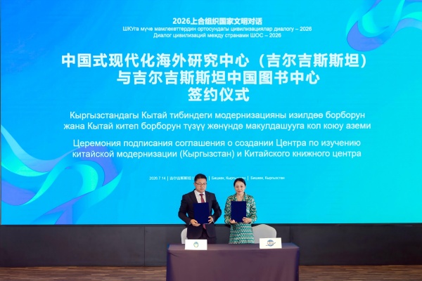 天坛医院黄牛号贩子票贩子代网上预约代挂号电话2026上合组织国家文明对话在比什凯克举办