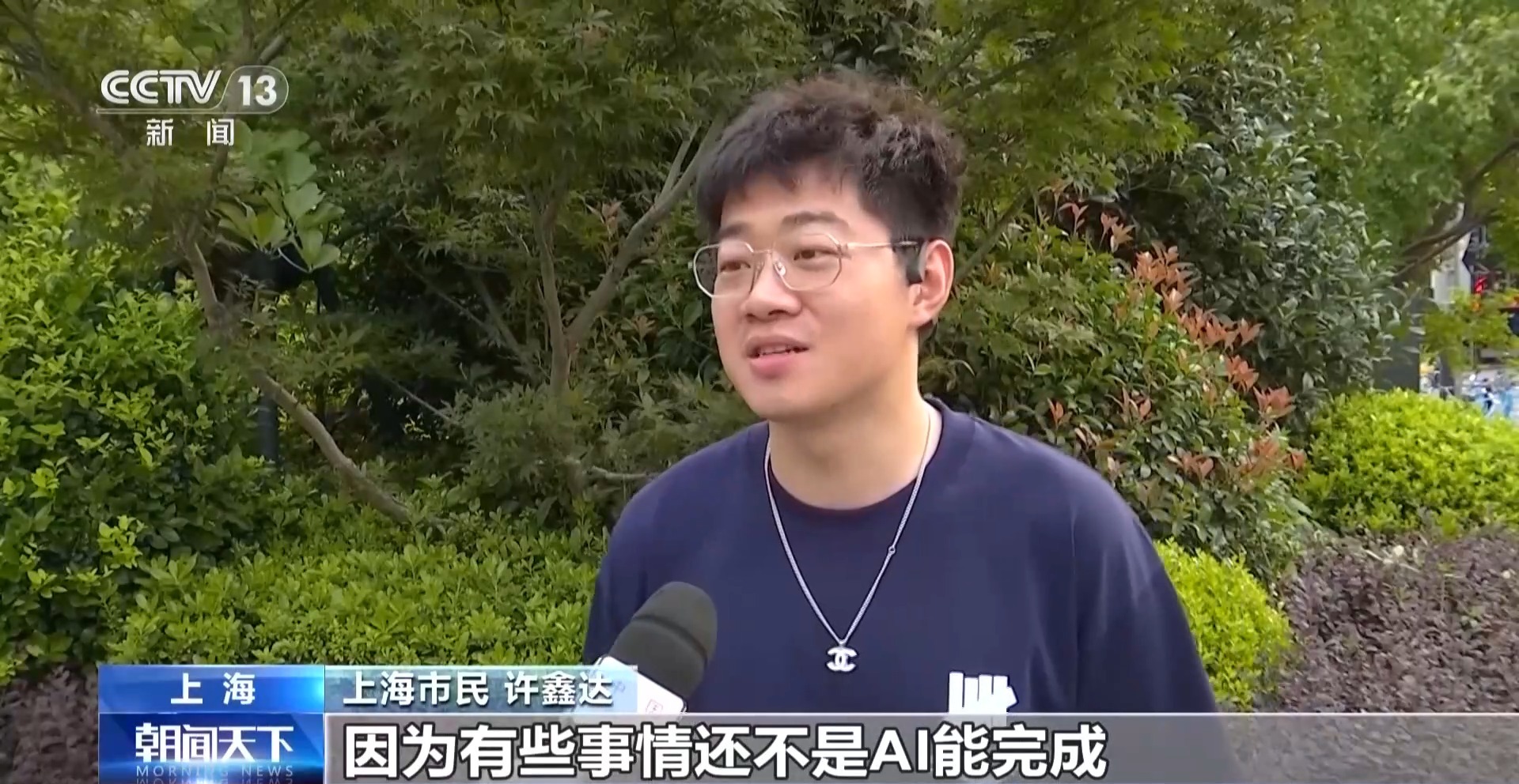 北京大学人民医院高杰李照孔圆贾晋松黄牛挂号电话关于世界人工智能大会 青年人有这些期待→