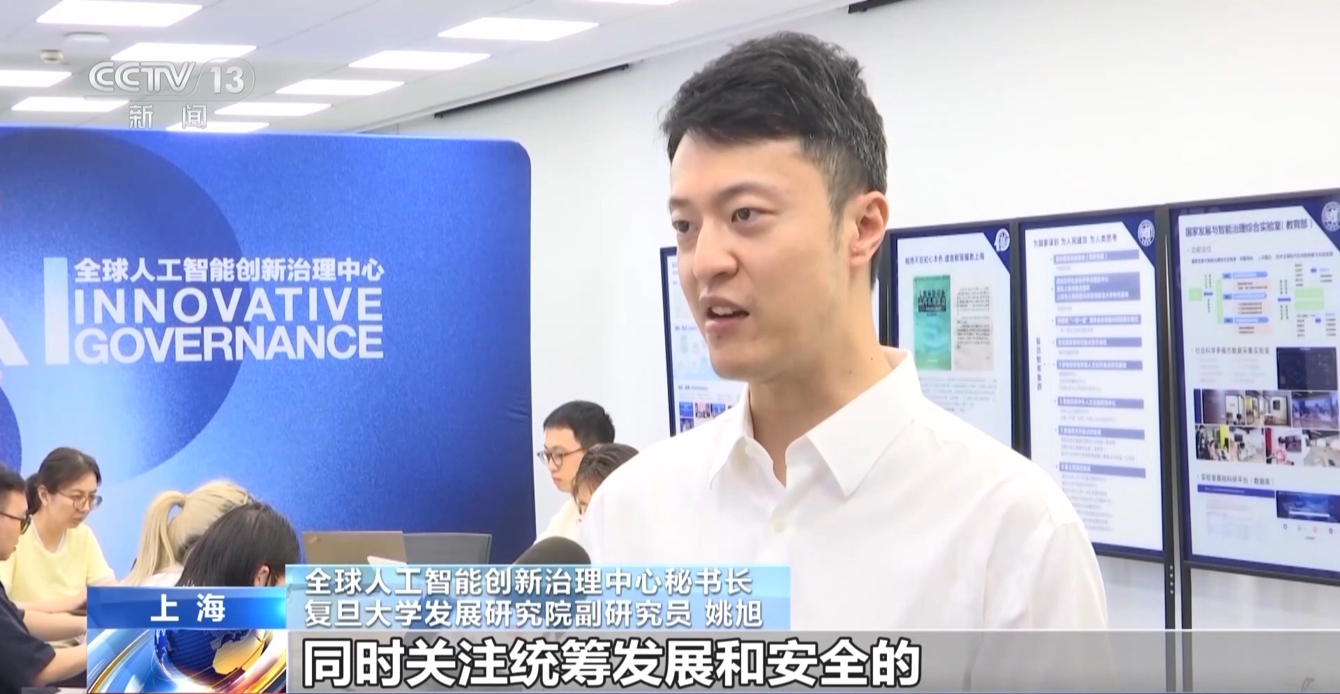 北京大学人民医院高杰李照孔圆贾晋松黄牛挂号电话关于世界人工智能大会 青年人有这些期待→