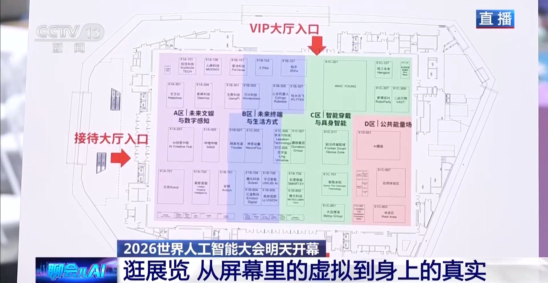上海市东方医院陈波医生黄牛预约代挂号电话人工智能离生活有多远?去徐汇西岸过一遍未来