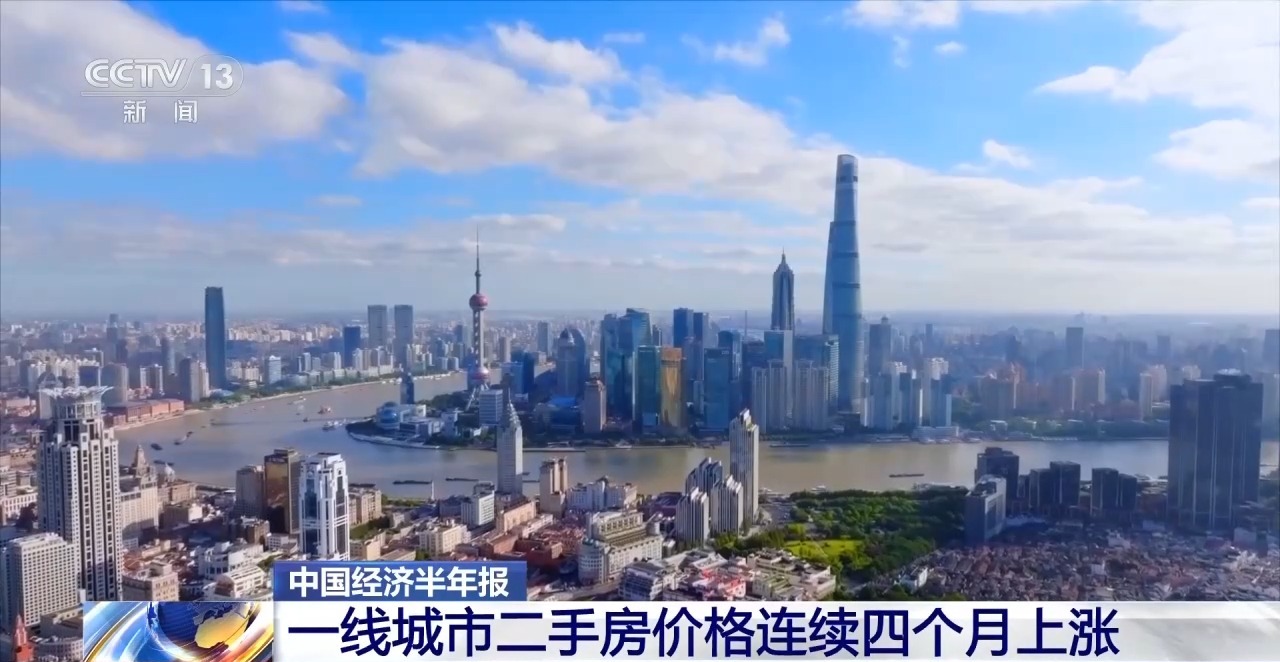 
浙江大学医学院附属第二医院罗巍医生黄牛预约代挂号电话去库存成效显著 上半年房地产市场呈现四大特点