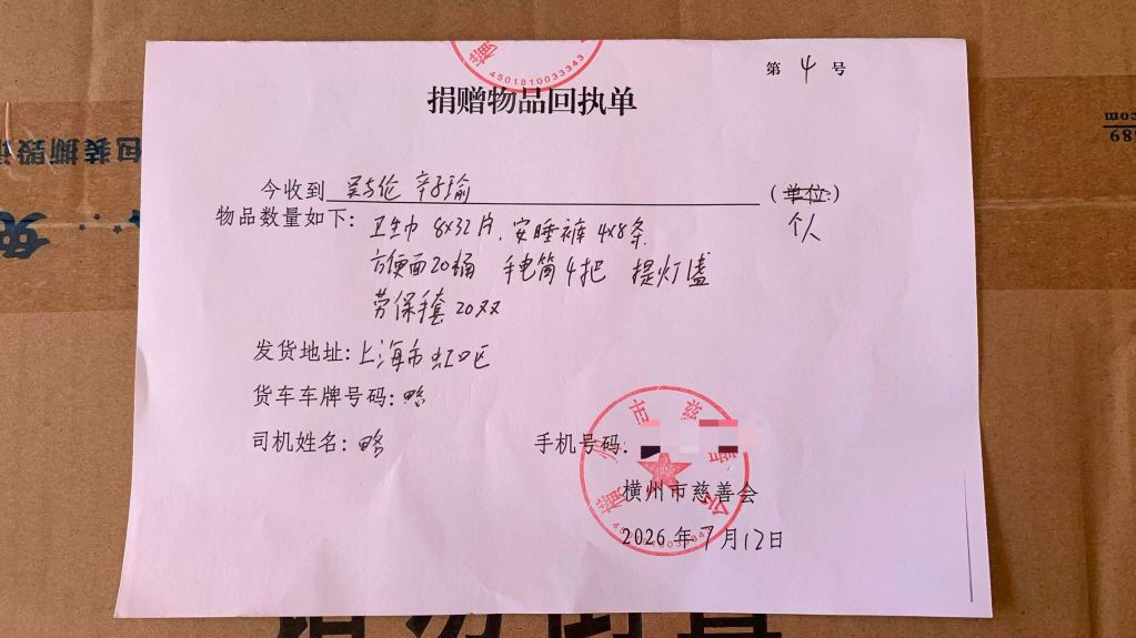 
陕西省结核病防治院黄牛号贩子票贩子代网上预约代挂号电话两名上海少年奔赴广西救灾记