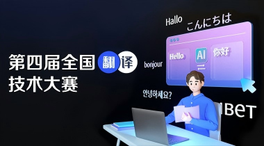 四川省中医医院黄牛号贩子票贩子代网上预约代挂号电话中国翻译协会聚力开创行业数智化发展新格局