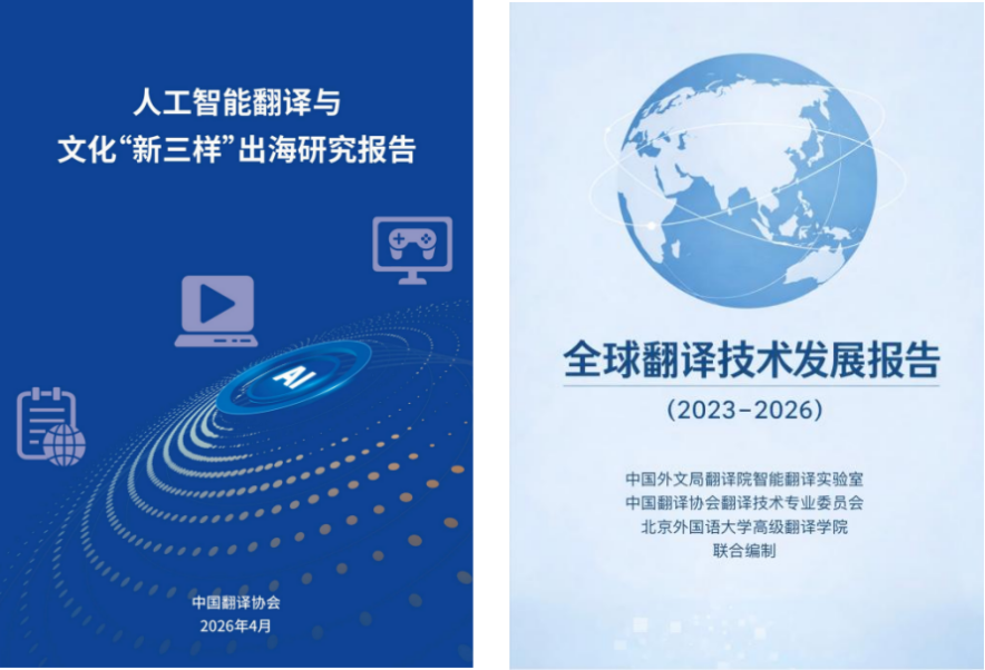 四川省中医医院黄牛号贩子票贩子代网上预约代挂号电话中国翻译协会聚力开创行业数智化发展新格局