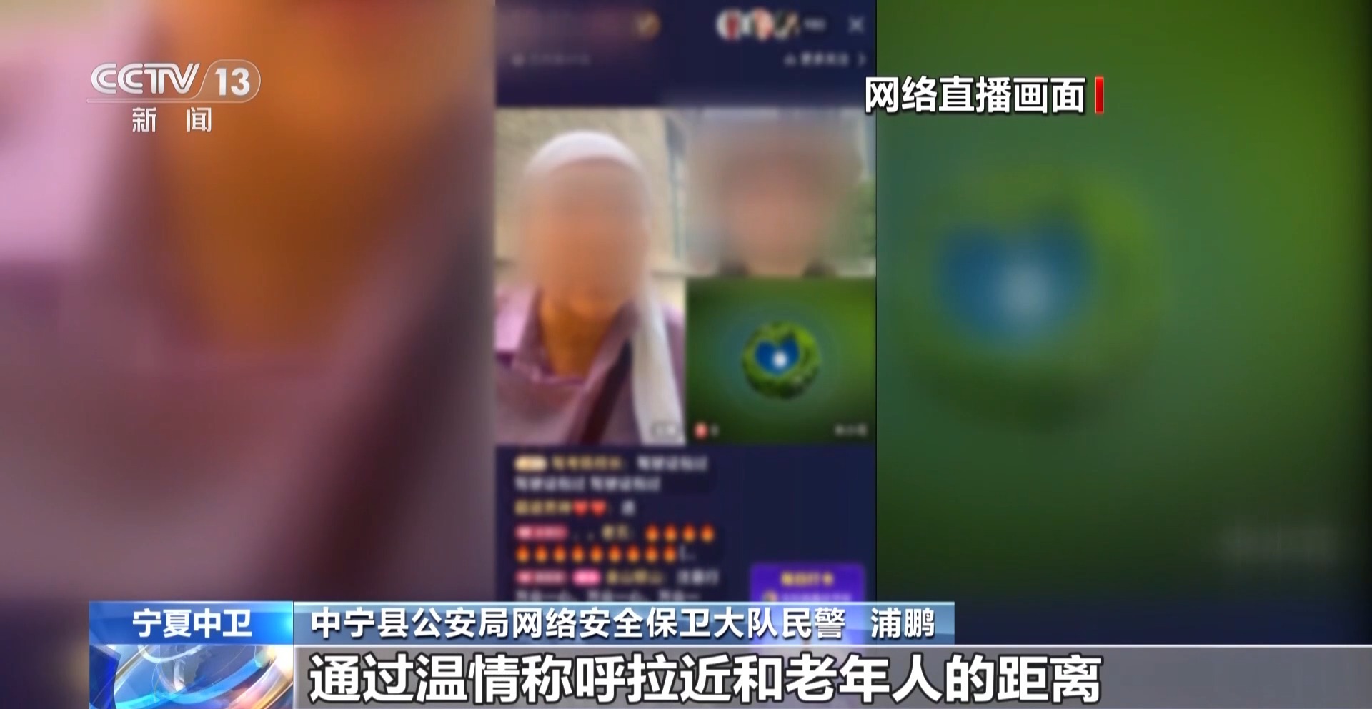 山东中医药大学附属医院王玉明医生黄牛预约代挂号电话温情假面藏陷阱警方破获特大网络直播养老诈骗案