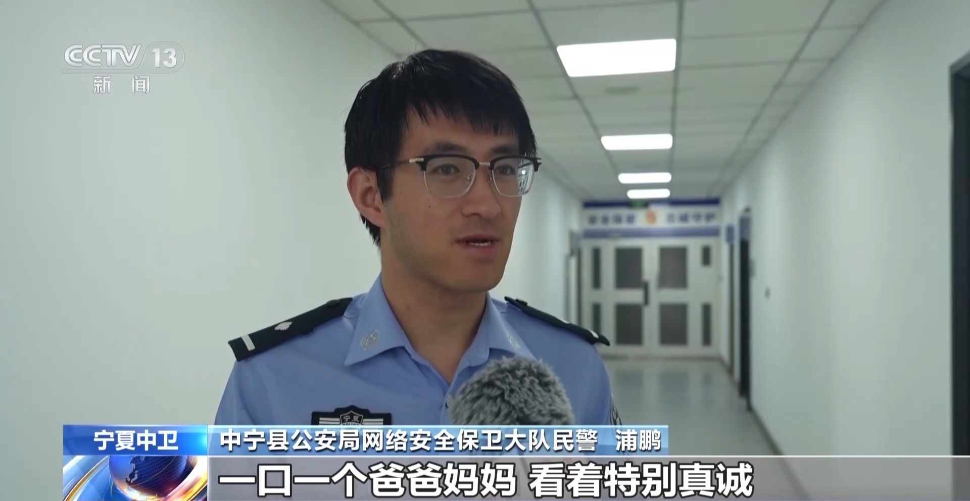 山东中医药大学附属医院王玉明医生黄牛预约代挂号电话温情假面藏陷阱警方破获特大网络直播养老诈骗案