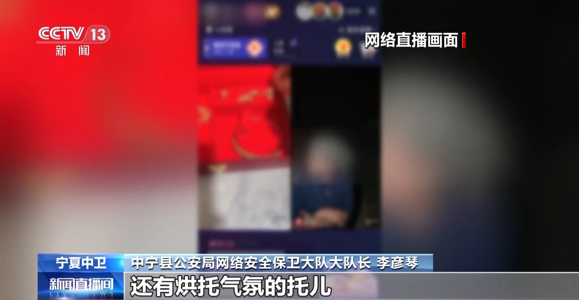 山东中医药大学附属医院王玉明医生黄牛预约代挂号电话温情假面藏陷阱警方破获特大网络直播养老诈骗案